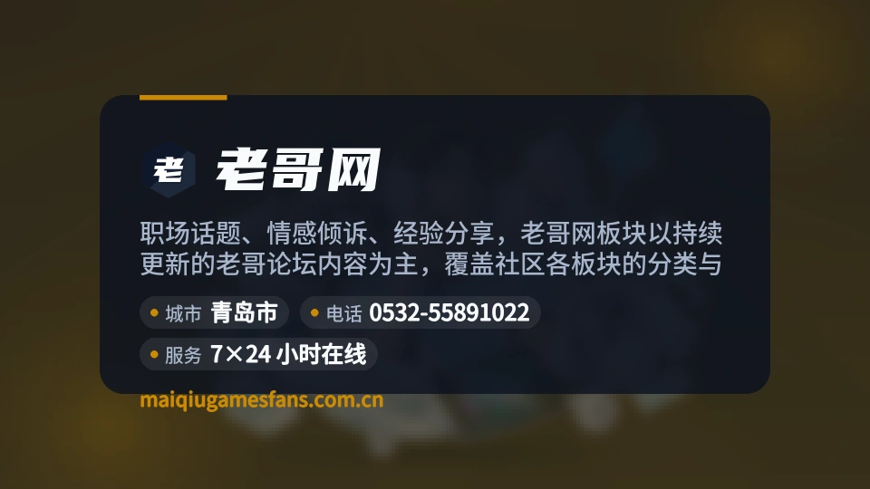 老哥网是谁