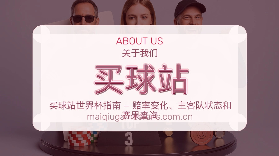 买球站体育服务体系介绍